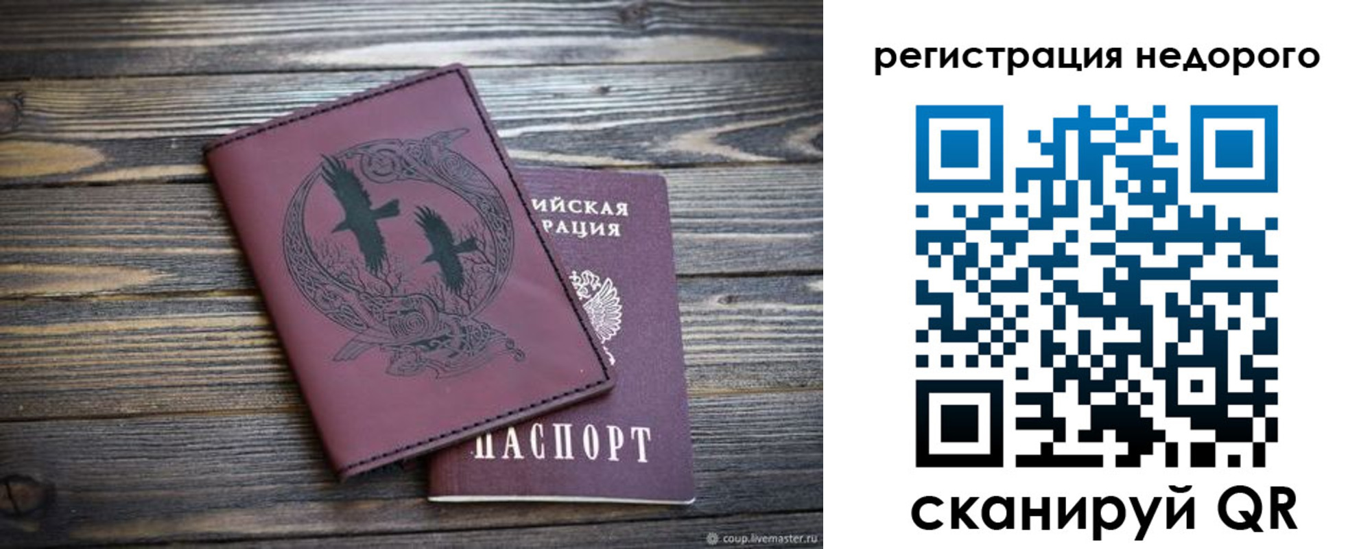 временная регистрация собственник в Яровом