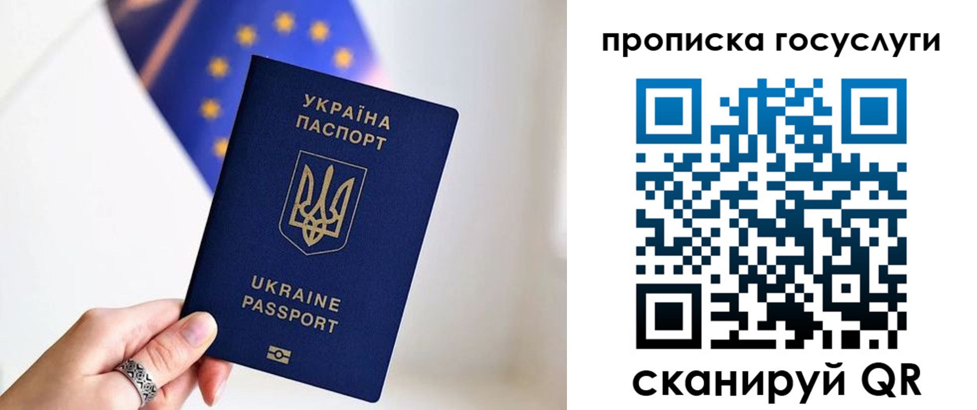 временная регистрация для всех в Яровом