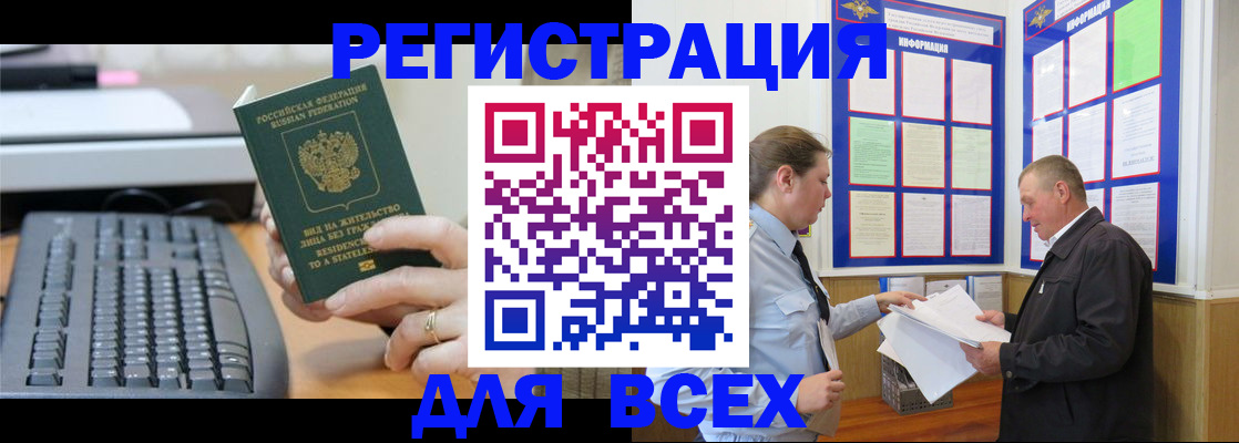 временная регистрация в Яровом