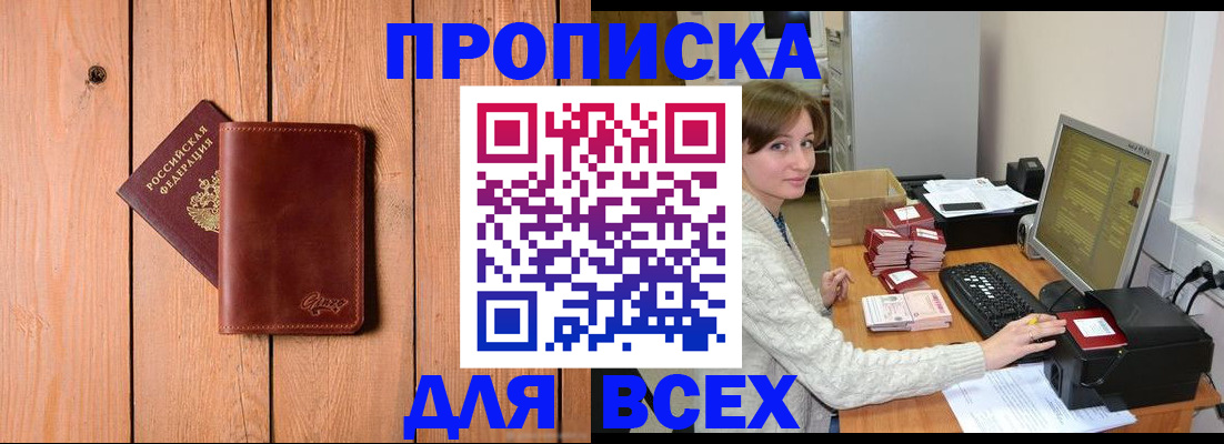 пропишу в квартире в Яровом