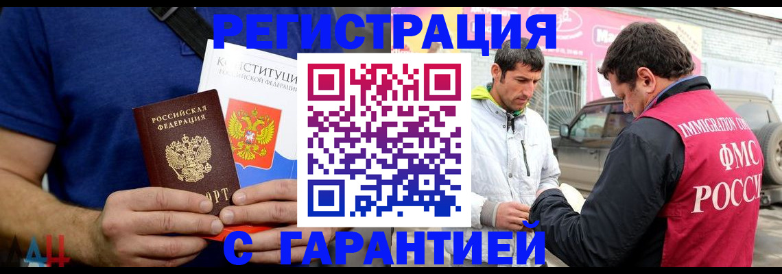 прописка в квартире в Яровом